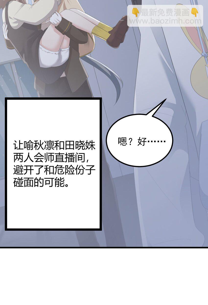 094 我的恋爱诊断书(1/2)-第97话