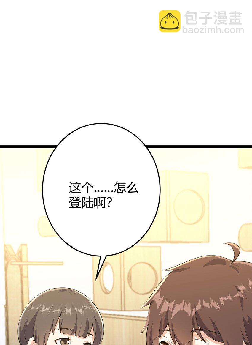 094 我的恋爱诊断书(1/2)-第97话