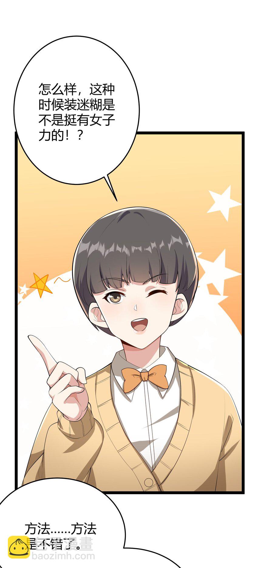 094 我的恋爱诊断书(1/2)-第97话