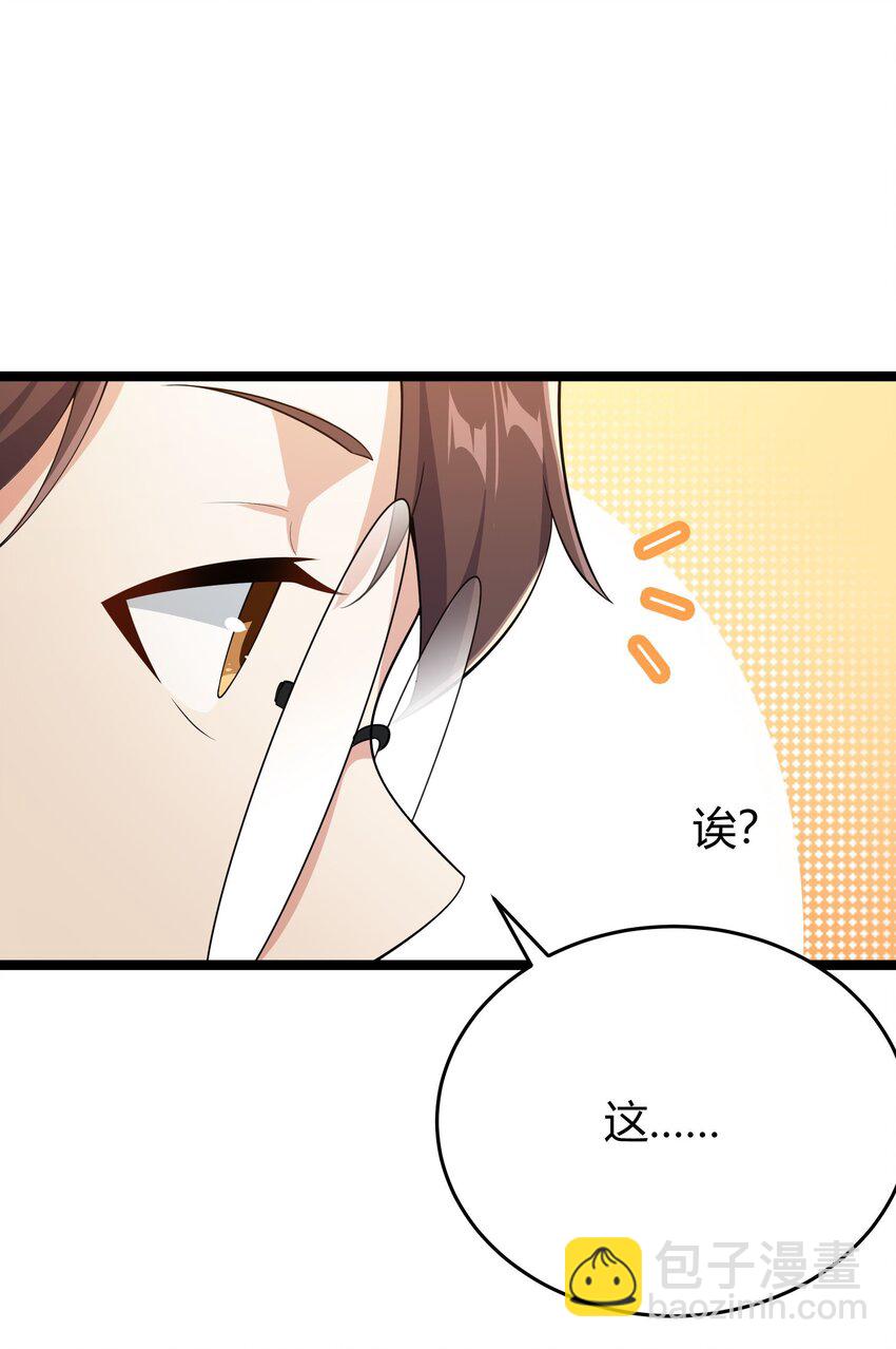 094 我的恋爱诊断书(1/2)-第97话