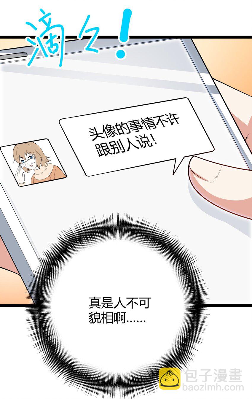 094 我的恋爱诊断书(1/2)-第97话