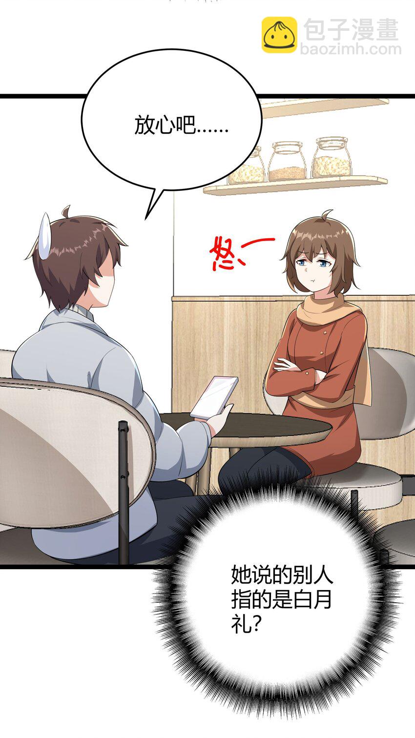 094 我的恋爱诊断书(1/2)-第97话