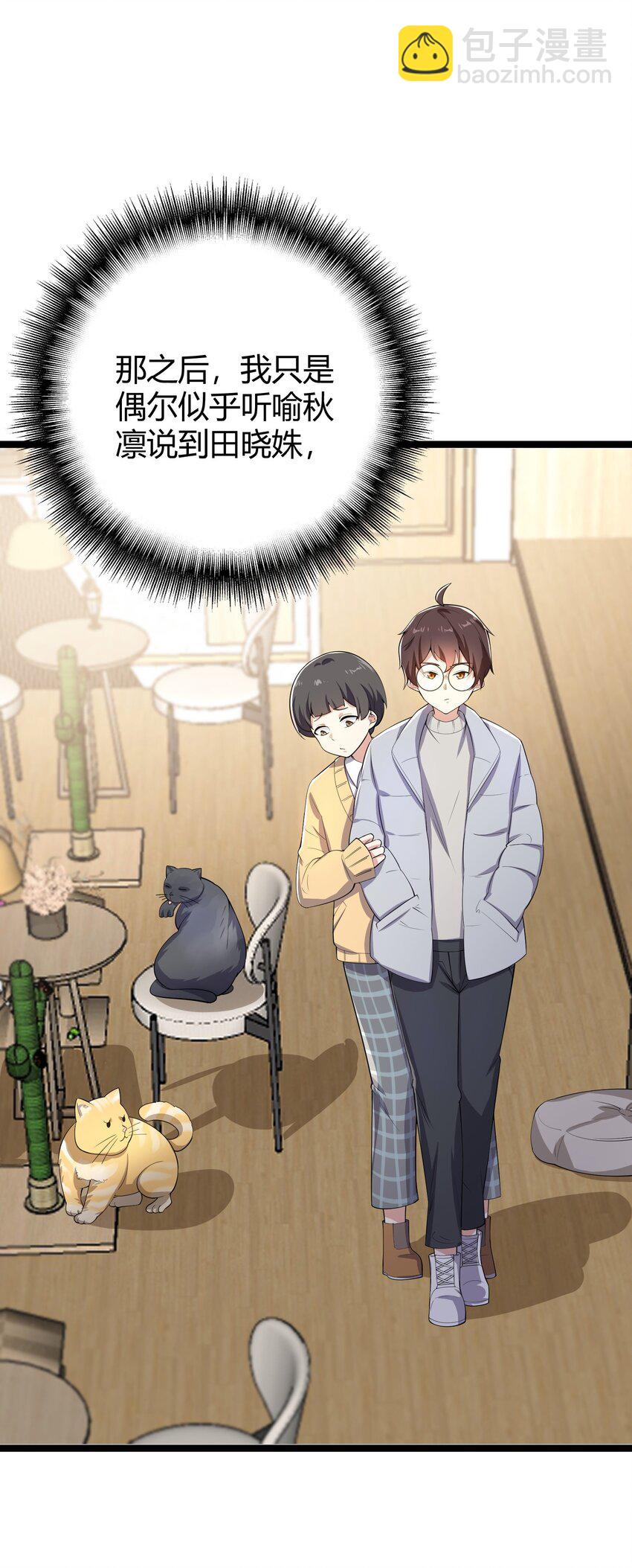 094 我的恋爱诊断书(1/2)-第97话