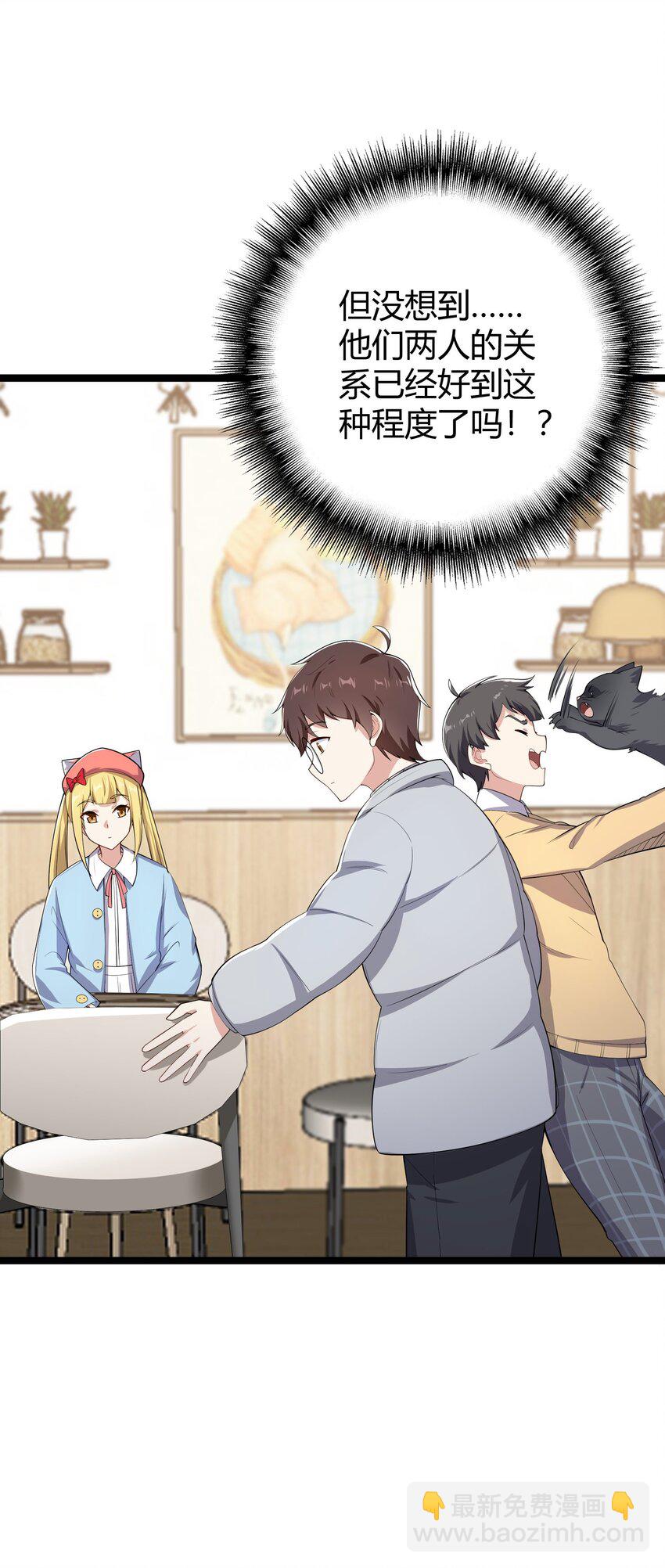 094 我的恋爱诊断书(1/2)-第97话