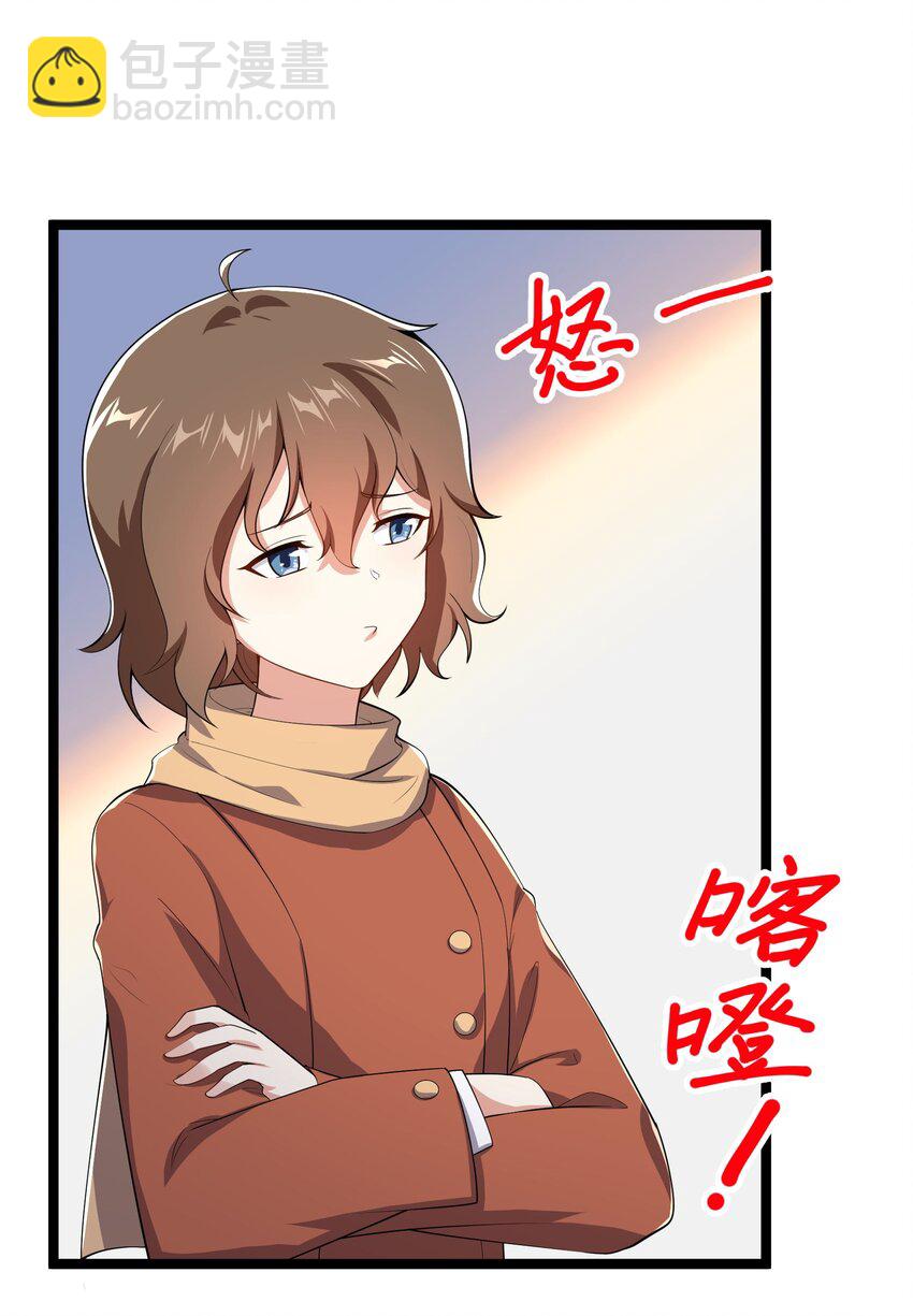 094 我的恋爱诊断书(1/2)-第97话