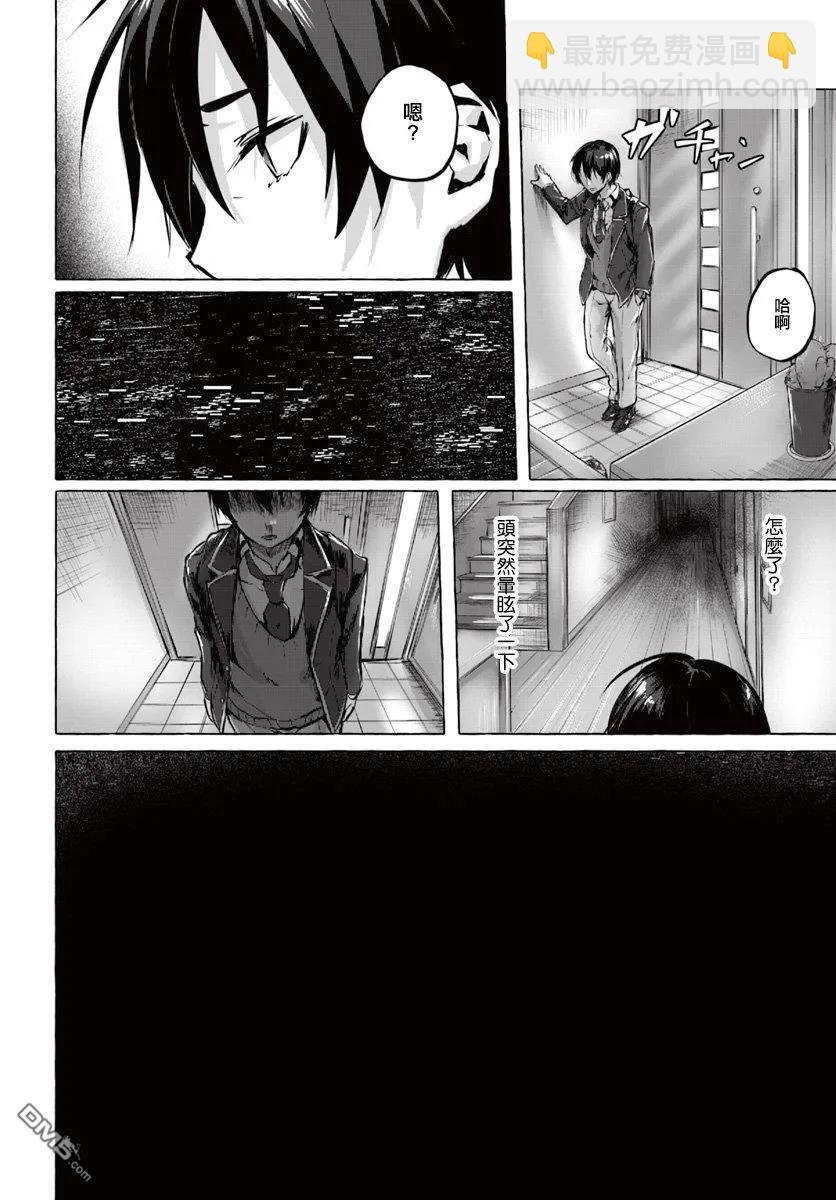 SEX&迷宮！！-在我家地下出現了H次數=等級的迷宮！？- - 第1話(1/2) - 6