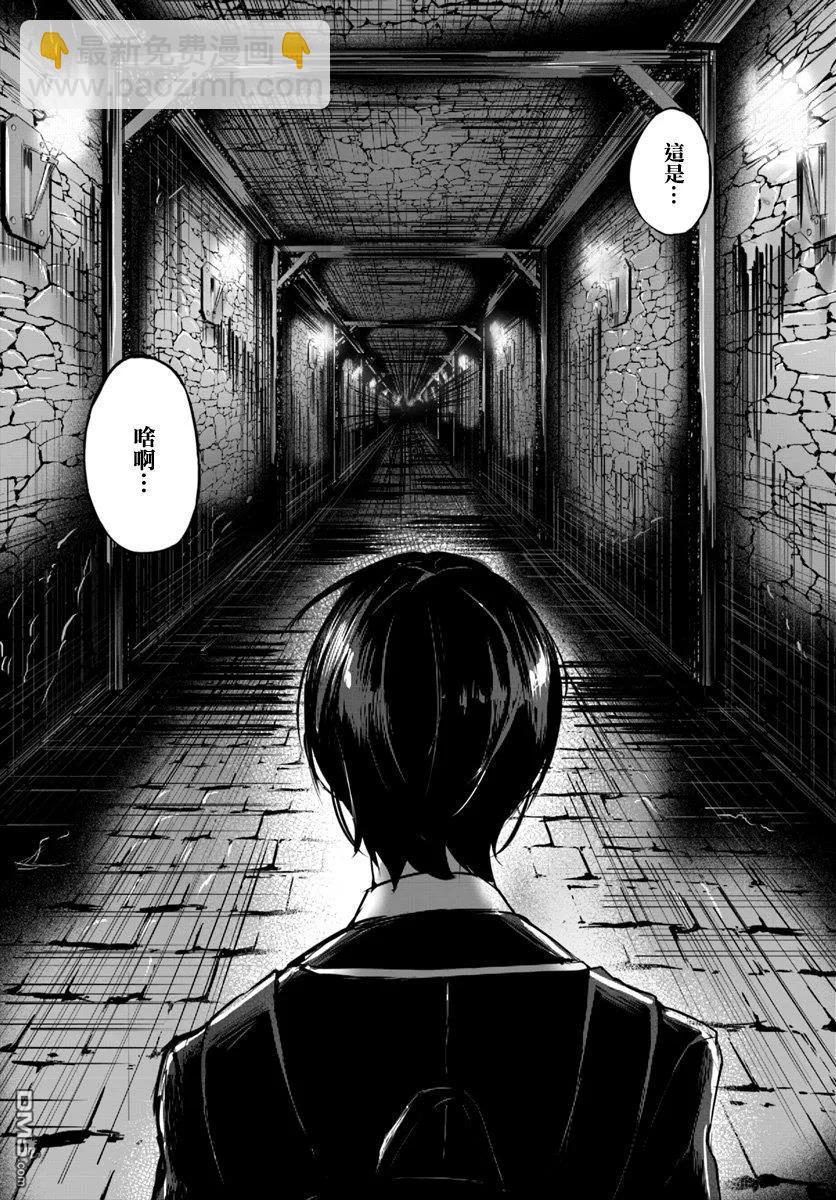 SEX&迷宮！！-在我家地下出現了H次數=等級的迷宮！？- - 第1話(1/2) - 8