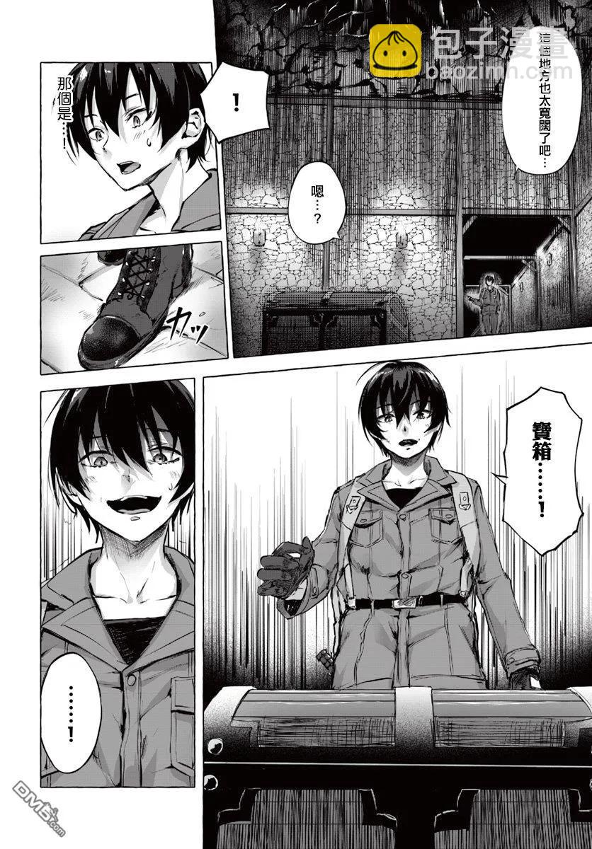 SEX&迷宮！！-在我家地下出現了H次數=等級的迷宮！？- - 第1話(1/2) - 8