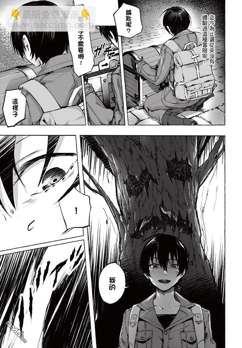 SEX&迷宮！！-在我家地下出現了H次數=等級的迷宮！？- - 第1話(1/2) - 1