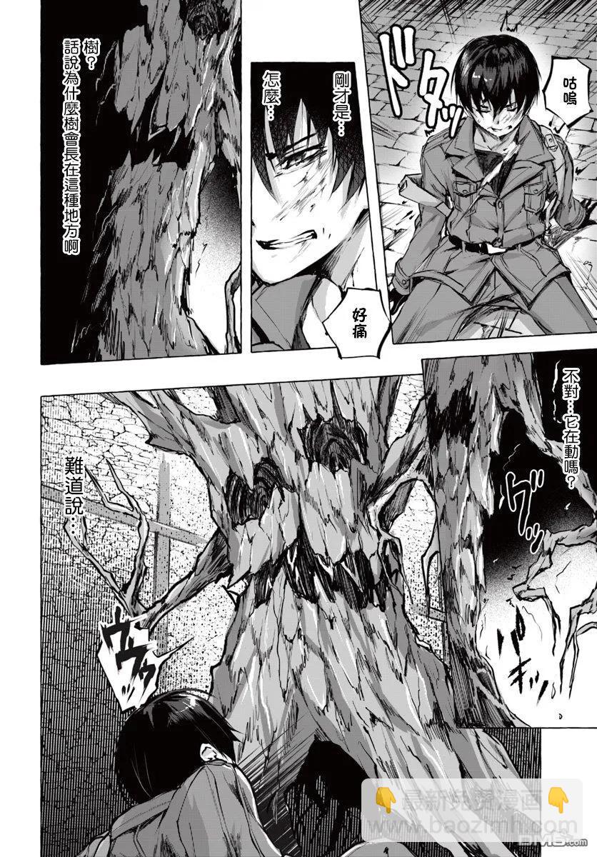 SEX&迷宮！！-在我家地下出現了H次數=等級的迷宮！？- - 第1話(1/2) - 2