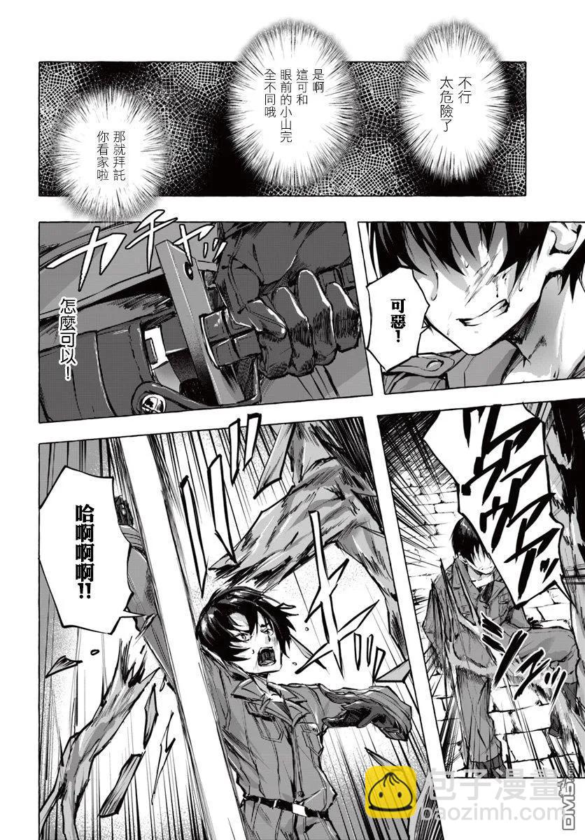 SEX&迷宮！！-在我家地下出現了H次數=等級的迷宮！？- - 第1話(1/2) - 4