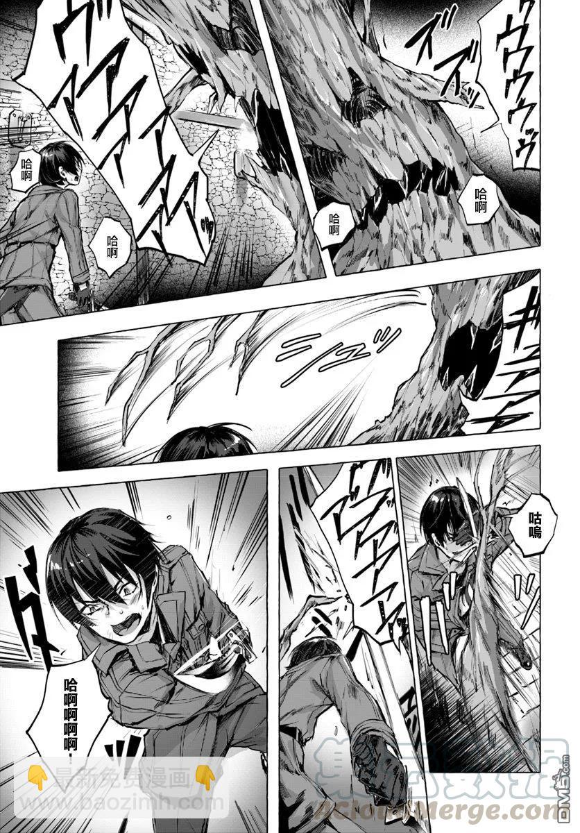 SEX&迷宮！！-在我家地下出現了H次數=等級的迷宮！？- - 第1話(1/2) - 5