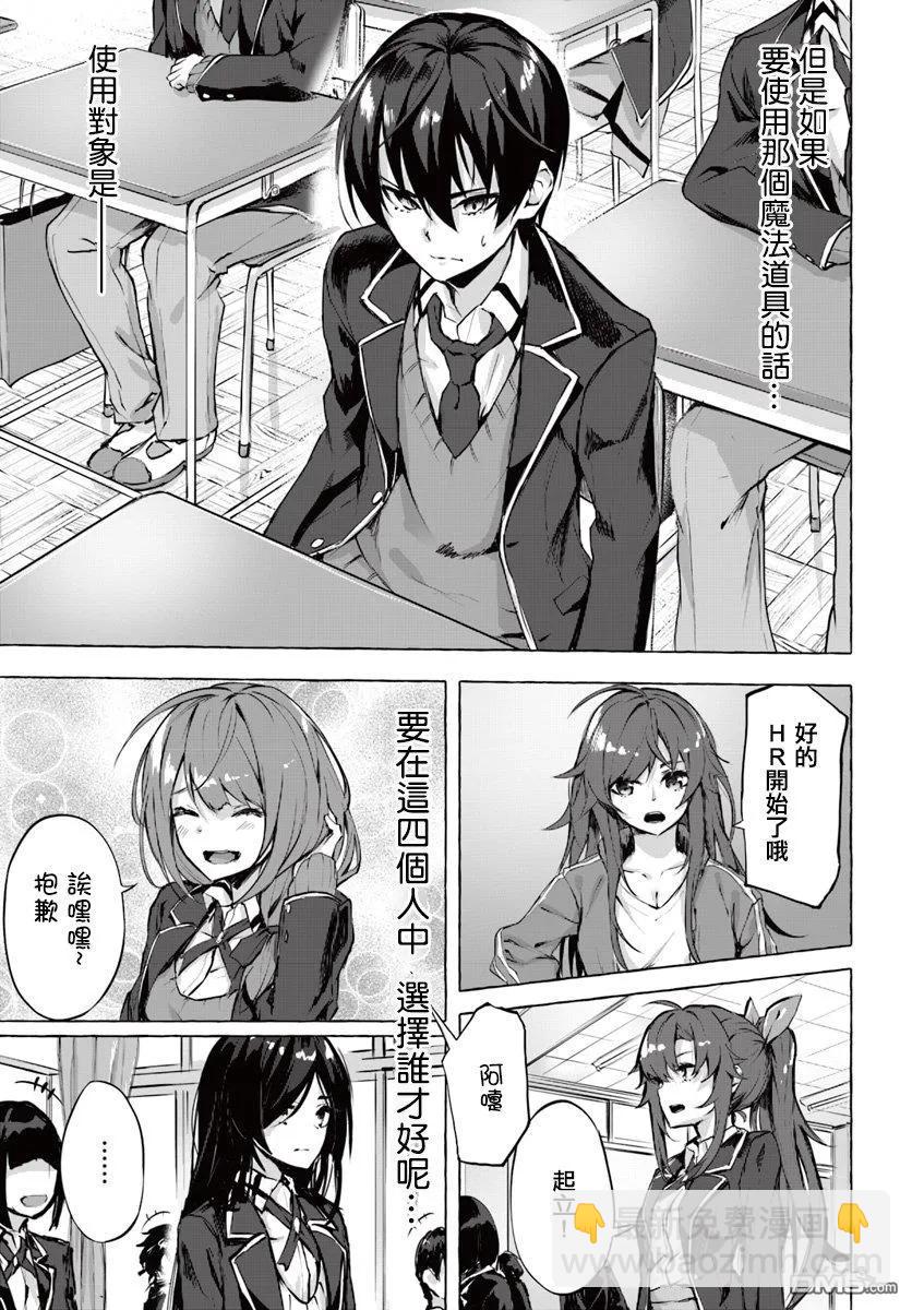 SEX&迷宮！！-在我家地下出現了H次數=等級的迷宮！？- - 第1話(1/2) - 1