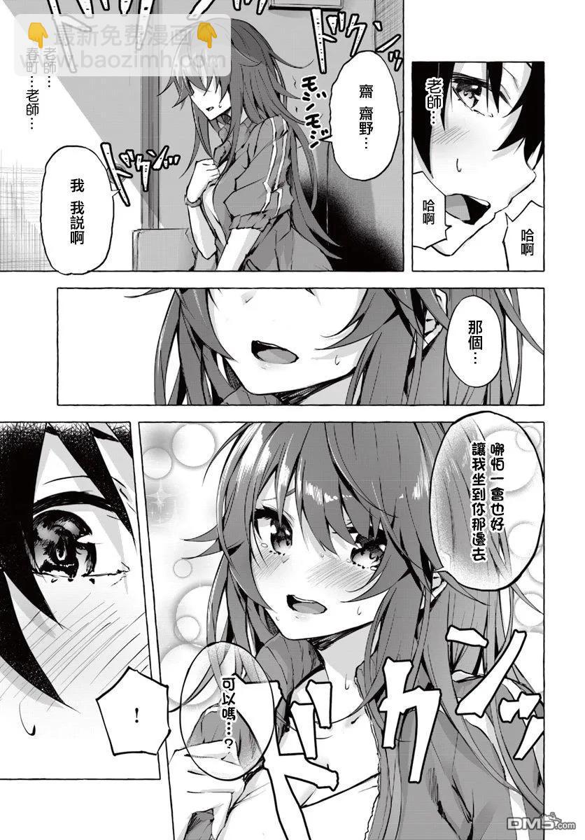 SEX&迷宮！！-在我家地下出現了H次數=等級的迷宮！？- - 第1話(1/2) - 7