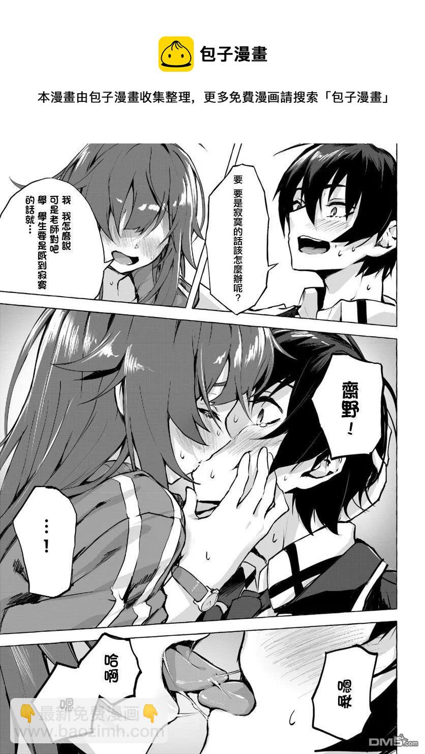 SEX&迷宮！！-在我家地下出現了H次數=等級的迷宮！？- - 第1話(1/2) - 1