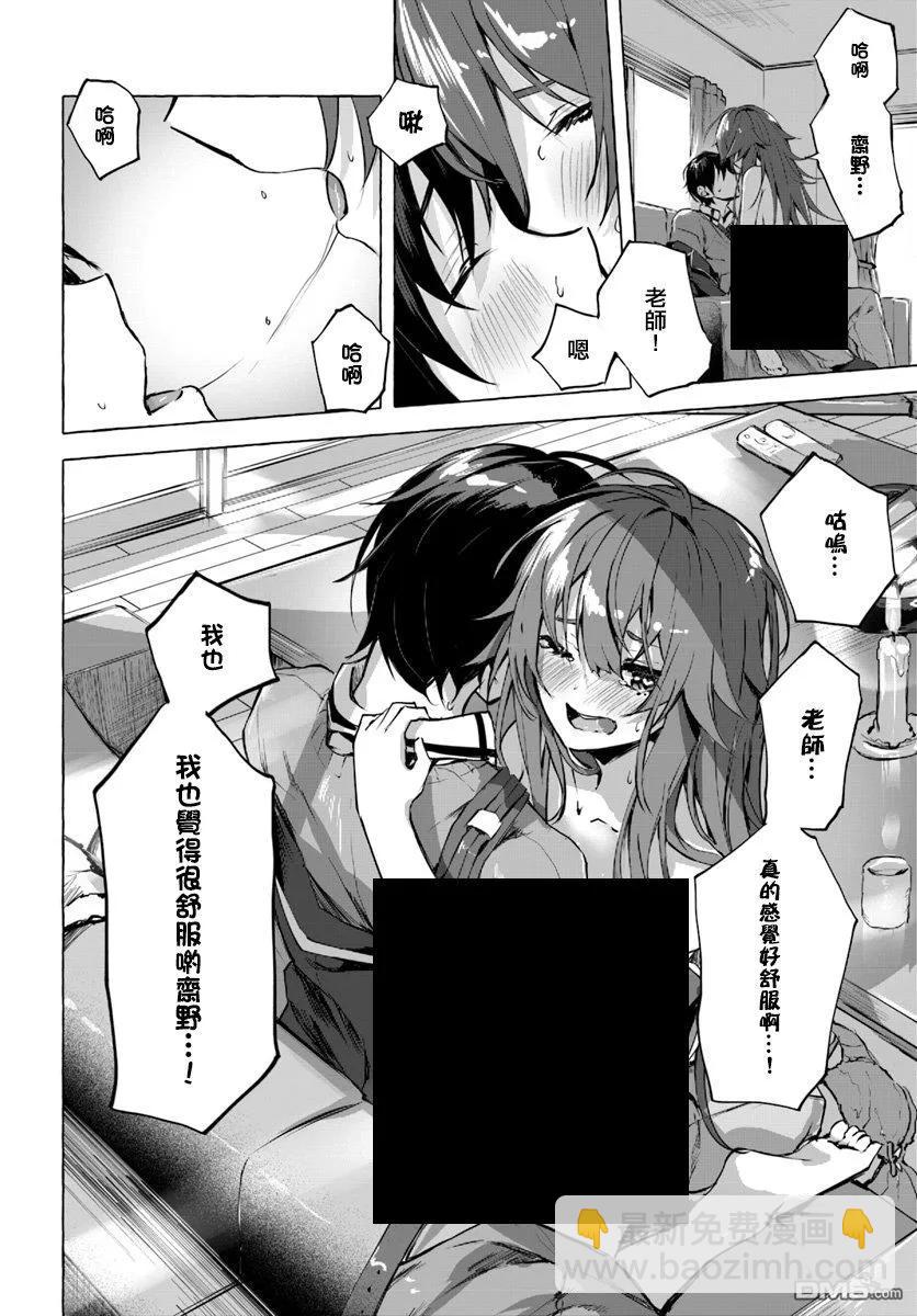 SEX&迷宮！！-在我家地下出現了H次數=等級的迷宮！？- - 第1話(1/2) - 6