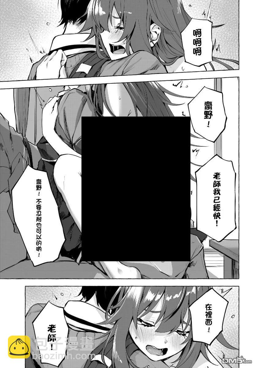 SEX&迷宮！！-在我家地下出現了H次數=等級的迷宮！？- - 第1話(1/2) - 7