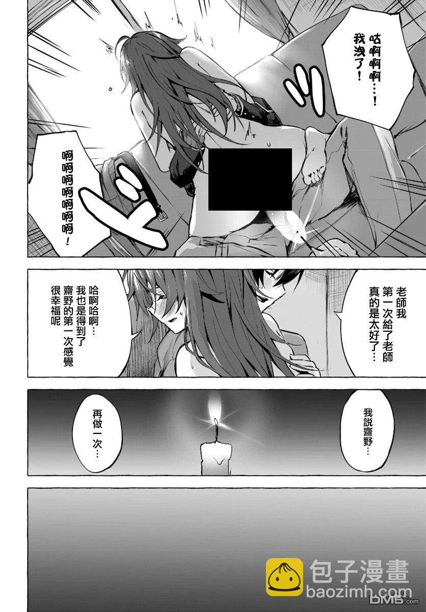 SEX&迷宮！！-在我家地下出現了H次數=等級的迷宮！？- - 第1話(1/2) - 8