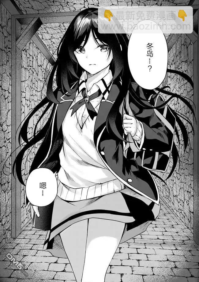 SEX&迷宮！！-在我家地下出現了H次數=等級的迷宮！？- - 第11話 - 5