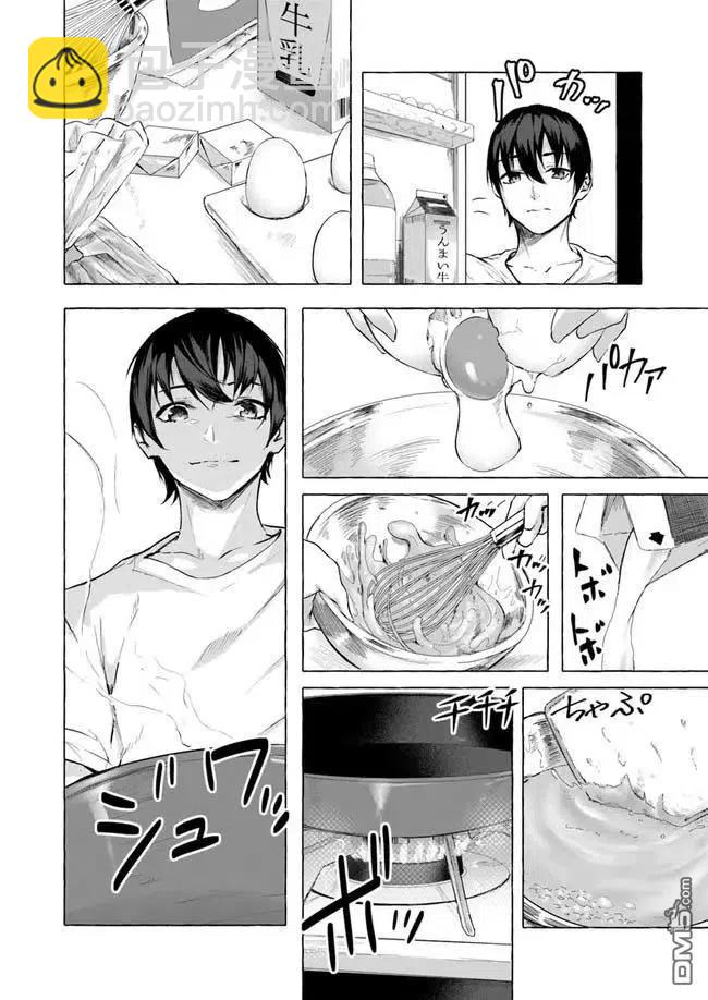 SEX&迷宮！！-在我家地下出現了H次數=等級的迷宮！？- - 第11話 - 2