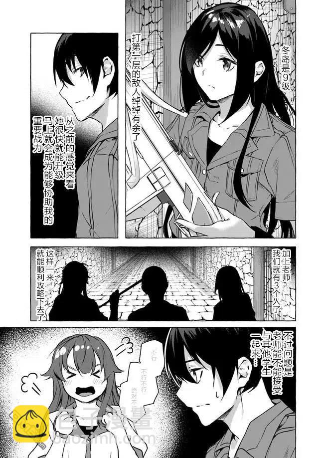 SEX&迷宮！！-在我家地下出現了H次數=等級的迷宮！？- - 第11話 - 1