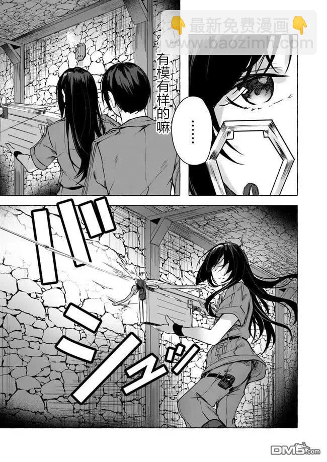 SEX&迷宮！！-在我家地下出現了H次數=等級的迷宮！？- - 第11話 - 3