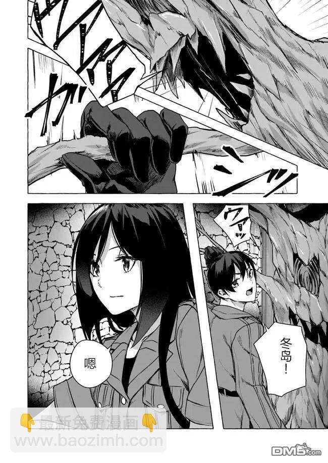 SEX&迷宮！！-在我家地下出現了H次數=等級的迷宮！？- - 第11話 - 7