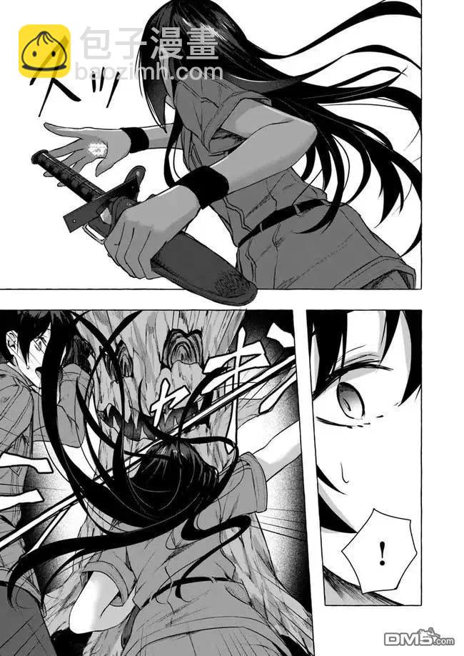 SEX&迷宮！！-在我家地下出現了H次數=等級的迷宮！？- - 第11話 - 1