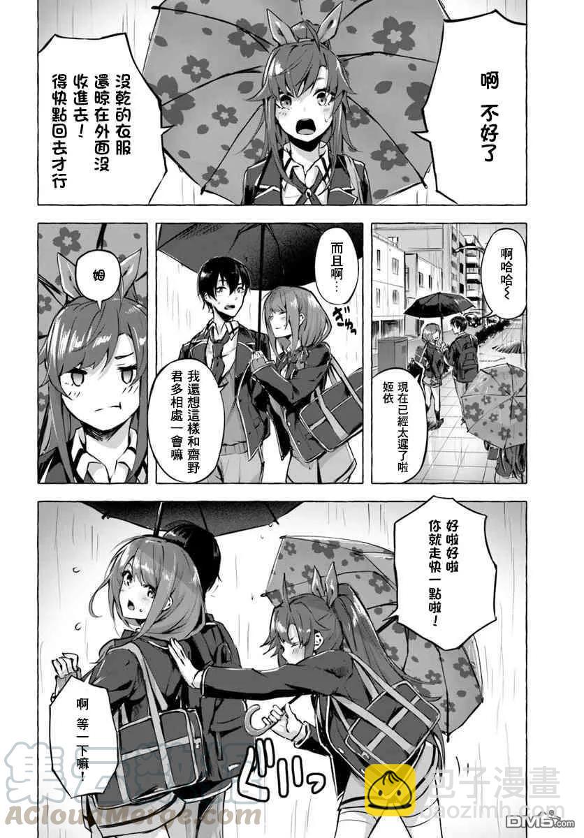 SEX&迷宮！！-在我家地下出現了H次數=等級的迷宮！？- - 第3話 - 4