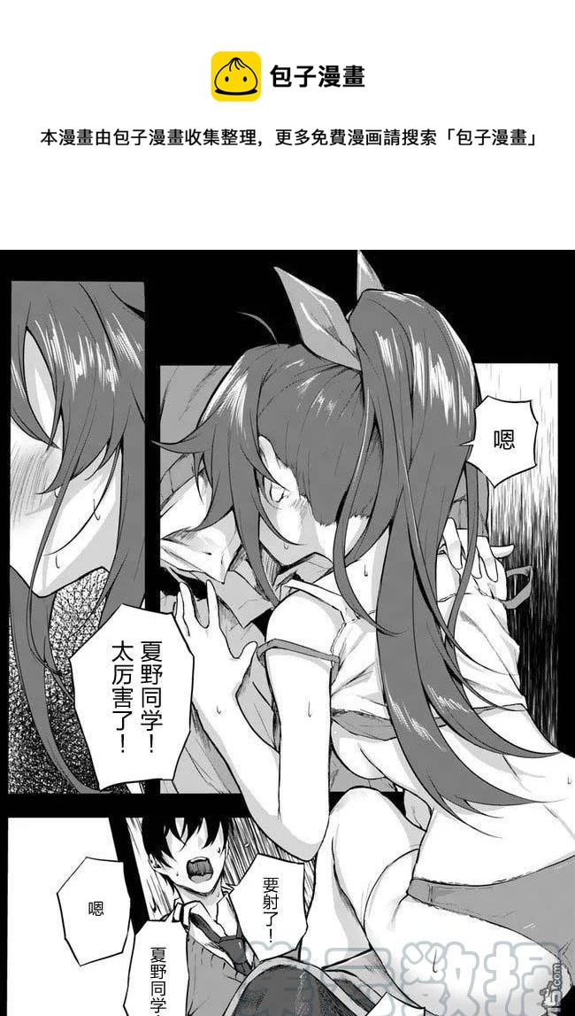 SEX&迷宮！！-在我家地下出現了H次數=等級的迷宮！？- - 第7話 - 1