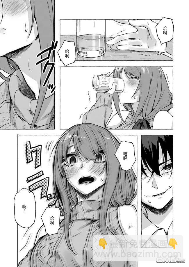 SEX&迷宮！！-在我家地下出現了H次數=等級的迷宮！？- - 第7話 - 1