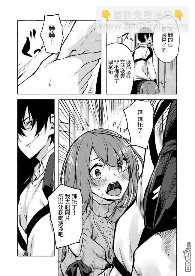 SEX&迷宮！！-在我家地下出現了H次數=等級的迷宮！？- - 第7話 - 4