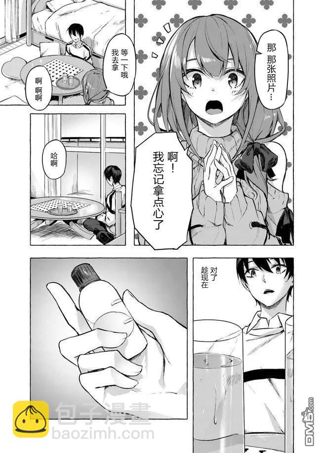 SEX&迷宮！！-在我家地下出現了H次數=等級的迷宮！？- - 第7話 - 5