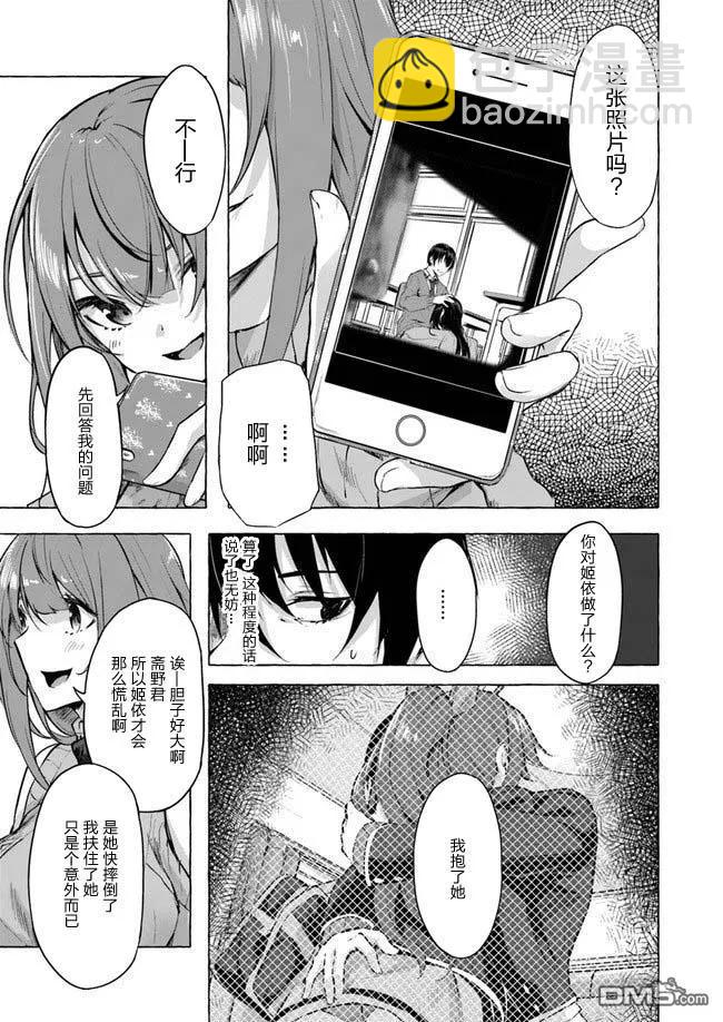 SEX&迷宮！！-在我家地下出現了H次數=等級的迷宮！？- - 第7話 - 1