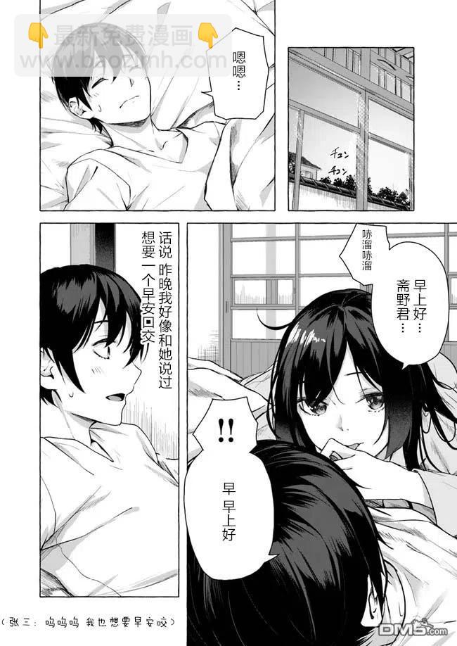 SEX&迷宮！！-在我家地下出現了H次數=等級的迷宮！？- - 第9話 - 2