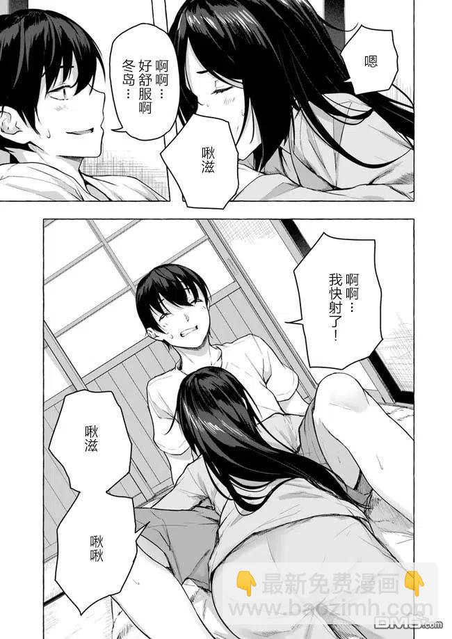 SEX&迷宮！！-在我家地下出現了H次數=等級的迷宮！？- - 第9話 - 3