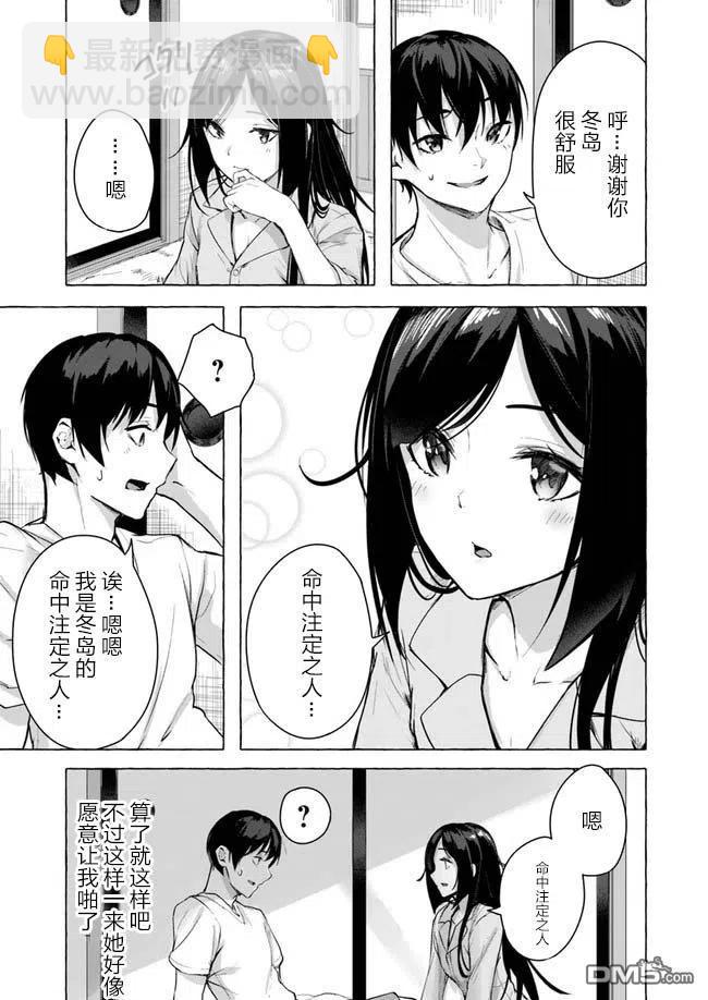 SEX&迷宮！！-在我家地下出現了H次數=等級的迷宮！？- - 第9話 - 5