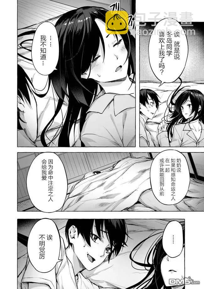 SEX&迷宮！！-在我家地下出現了H次數=等級的迷宮！？- - 第9話 - 2