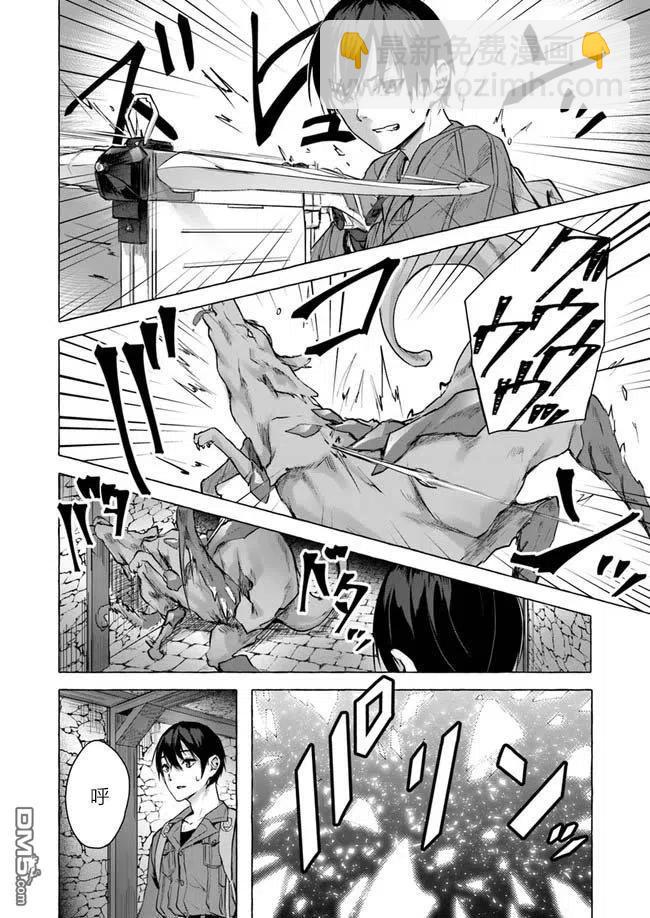 SEX&迷宮！！-在我家地下出現了H次數=等級的迷宮！？- - 第9話 - 6