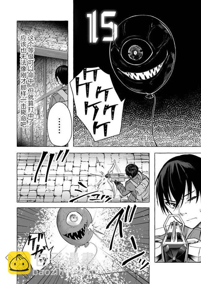 SEX&迷宮！！-在我家地下出現了H次數=等級的迷宮！？- - 第9話 - 2