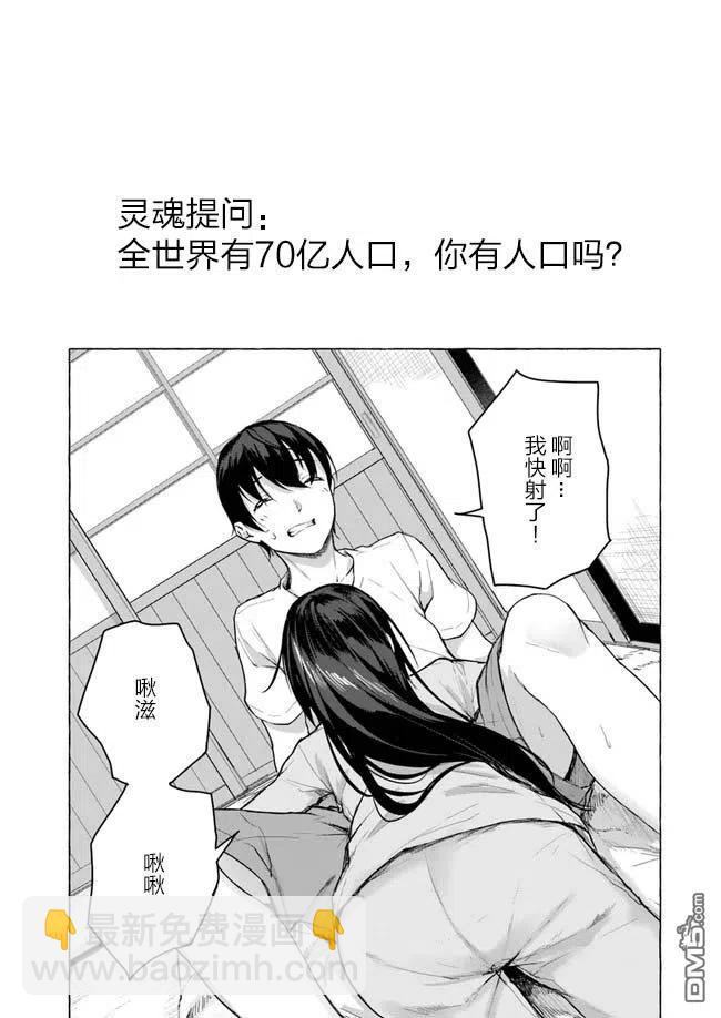 SEX&迷宮！！-在我家地下出現了H次數=等級的迷宮！？- - 第9話 - 5