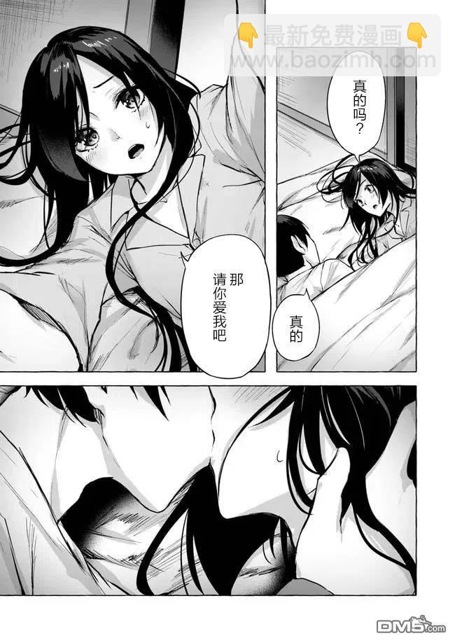 SEX&迷宮！！-在我家地下出現了H次數=等級的迷宮！？- - 第9話 - 5