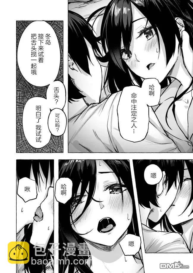 SEX&迷宮！！-在我家地下出現了H次數=等級的迷宮！？- - 第9話 - 6