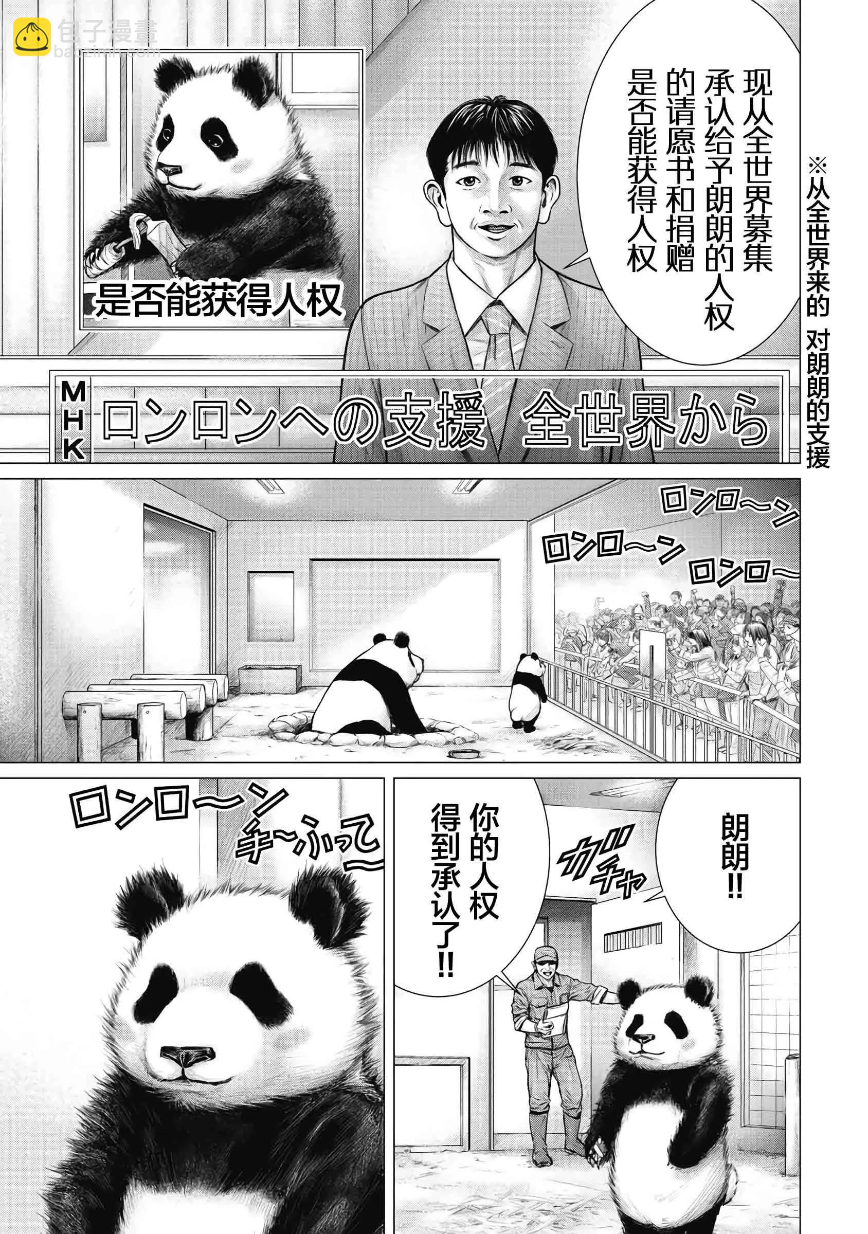 笹人 - 第01話 - 2