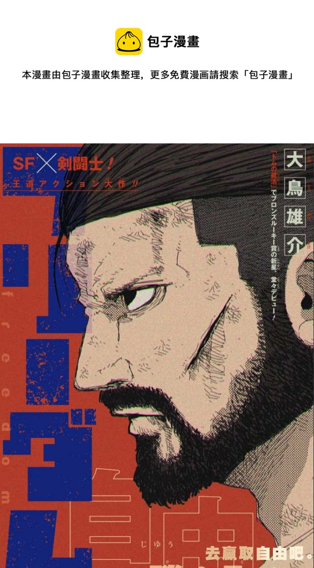 SFx劍鬥士 - 第1話(1/2) - 1