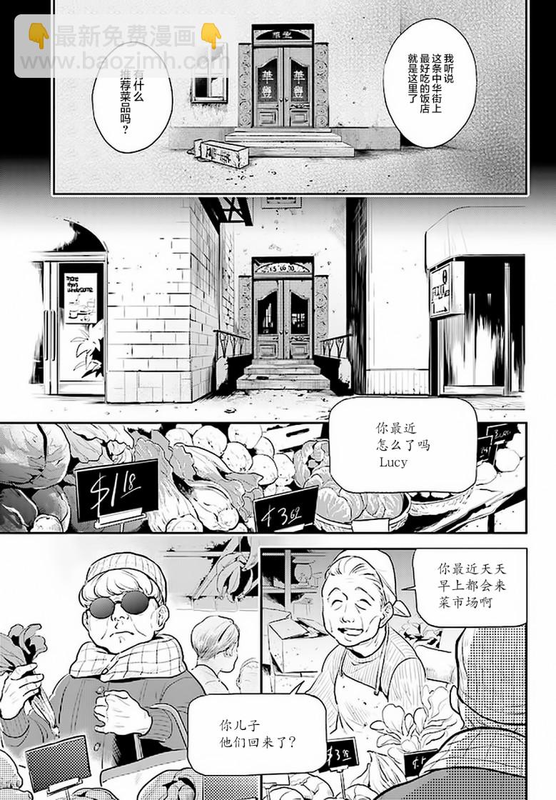 殺愛 - 第59話 - 4