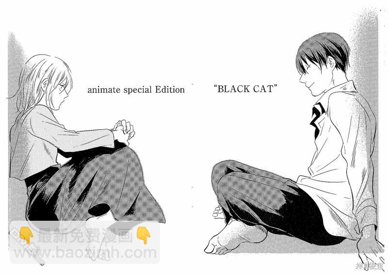 殺愛 - 黑貓篇 - 3
