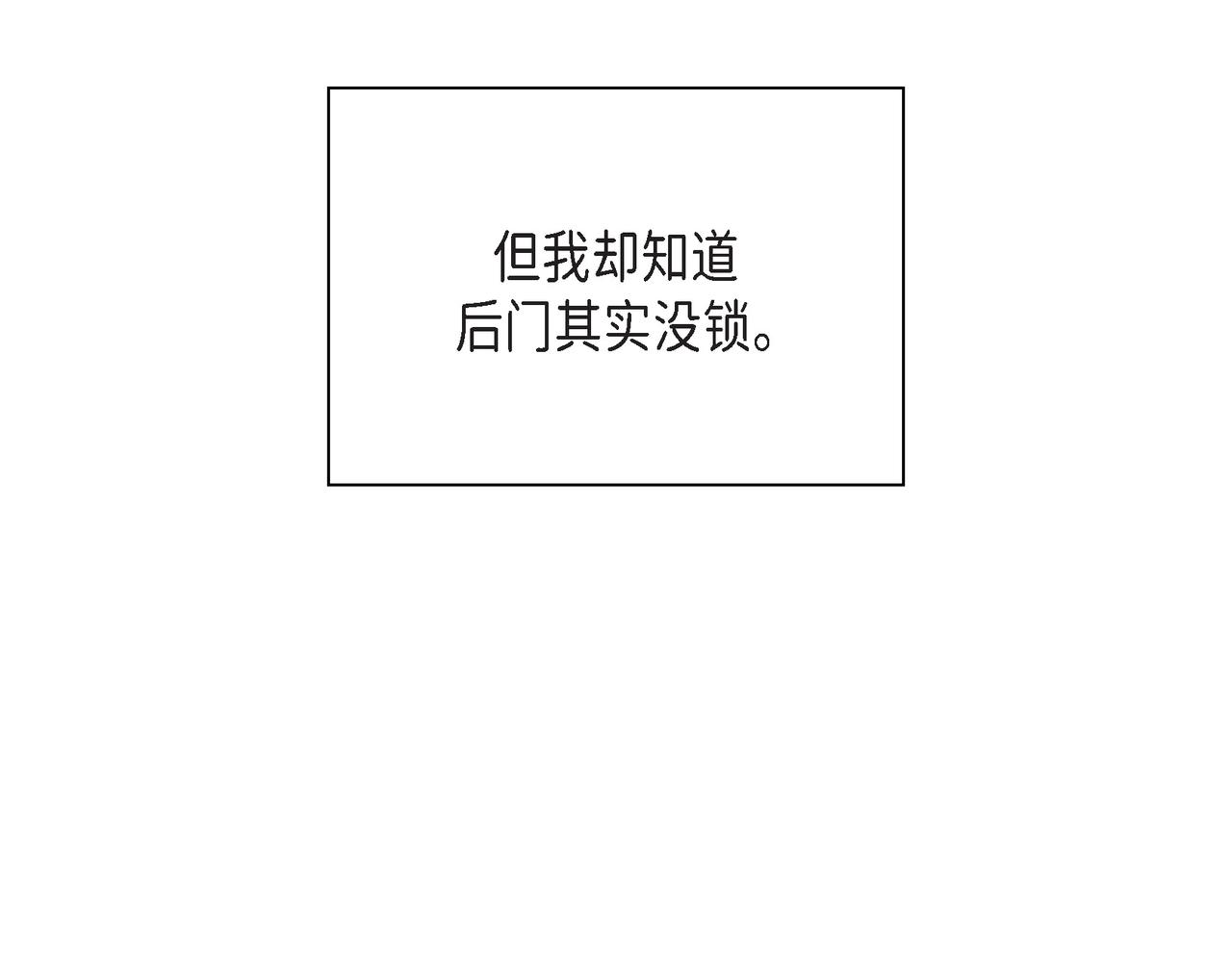 沙城 - 第1话 怎么接近完美的他(3/4) - 2