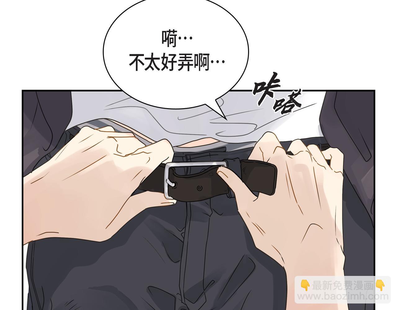 沙城 - 第1话 怎么接近完美的他(3/4) - 8
