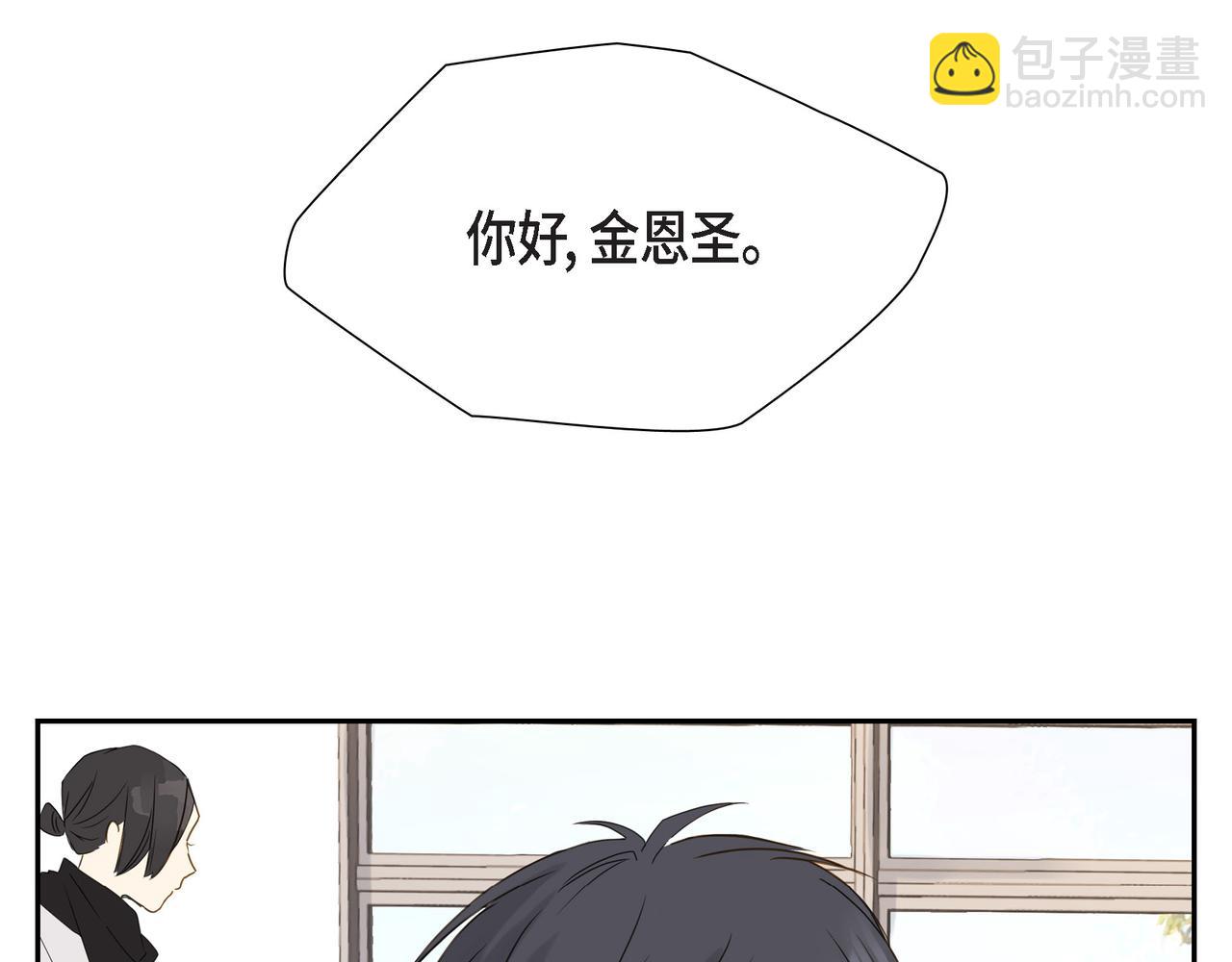 沙城 - 第1话 怎么接近完美的他(3/4) - 5